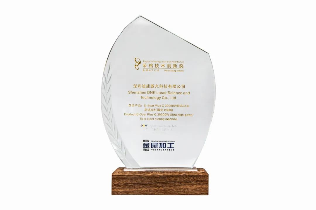 榮耀加冕 | 百超中國(guó)雙品牌同獲行業(yè)大獎(jiǎng)，為制造業(yè)高質(zhì)量發(fā)展賦能
