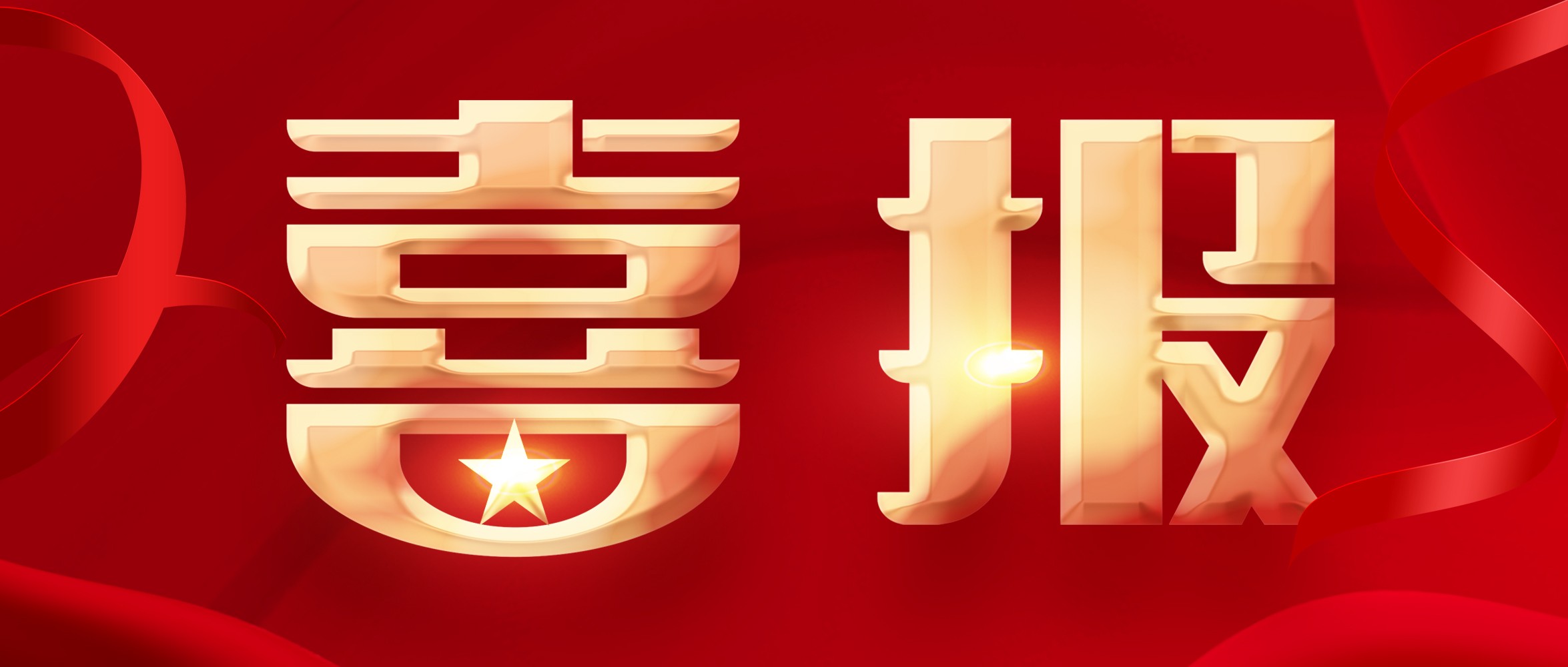 連中三標! 百超迪能再結(jié)碩果，助力電梯行業(yè)智能制造升級!