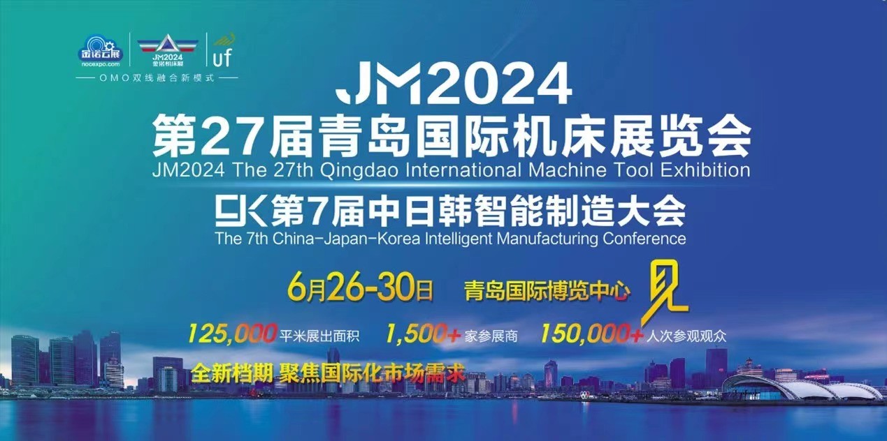 驅動工業(yè)革命?構建智造生態(tài) I 百超中國（S2-A86）邀您蒞臨27屆青島國際機床展覽會